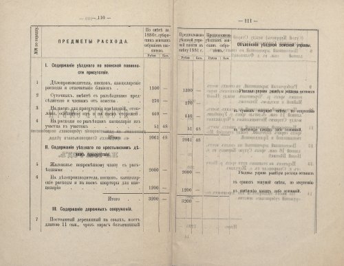 Страница 111