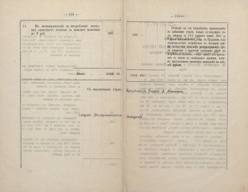 Страница 113