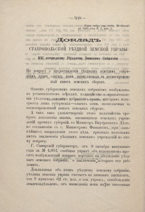Страница 116
