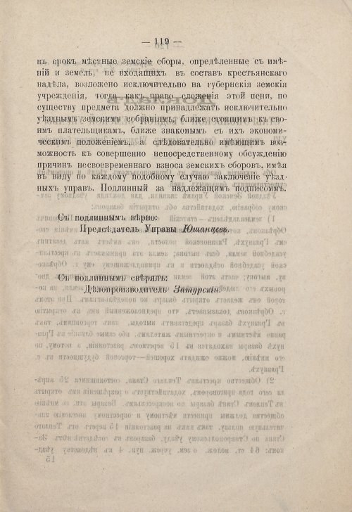 Страница 117