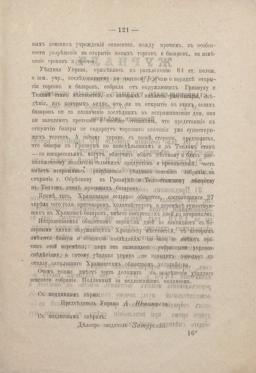 Страница 119