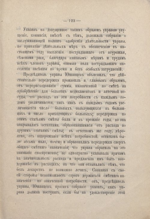 Страница 121