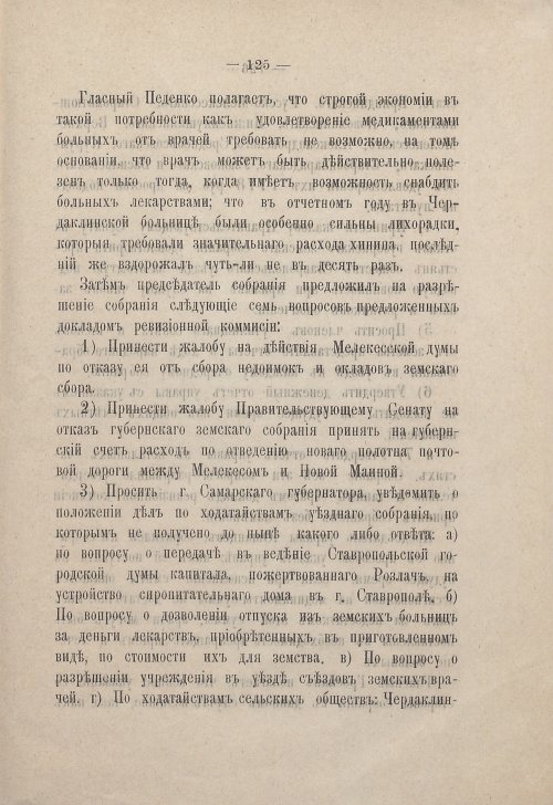 Страница 123
