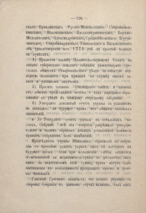 Страница 124