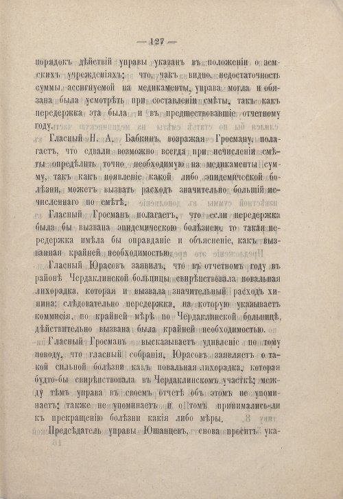 Страница 125