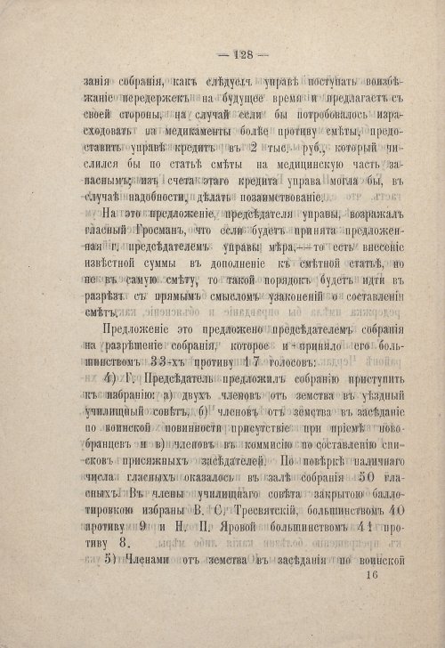 Страница 126