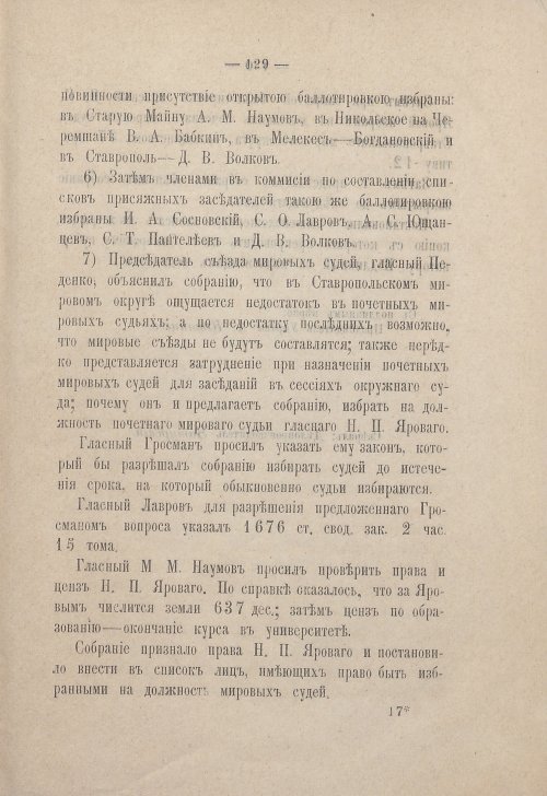 Страница 127