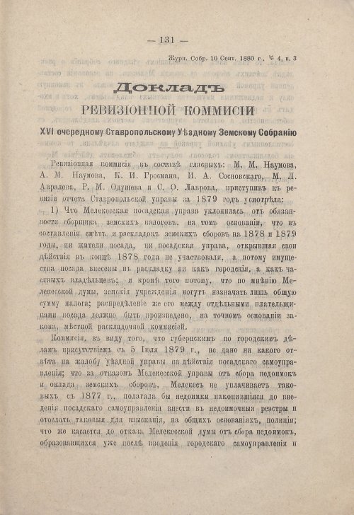 Страница 129