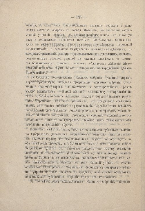 Страница 130