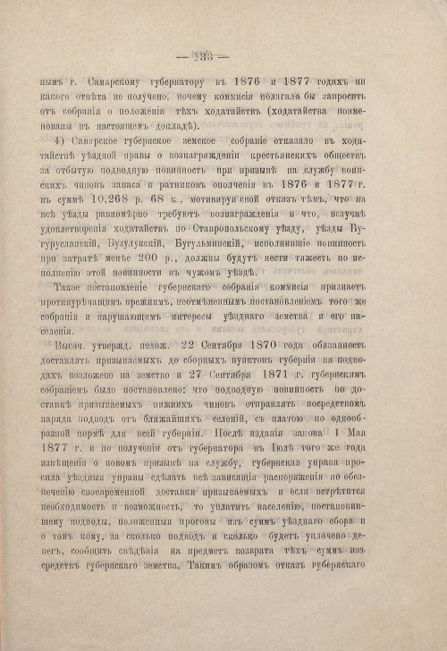 Страница 131