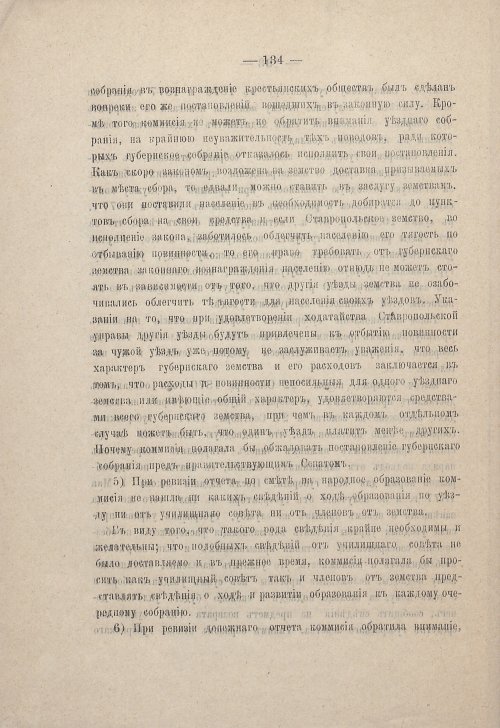 Страница 132