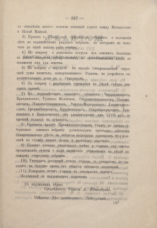 Страница 135