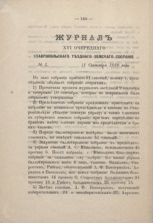 Страница 136