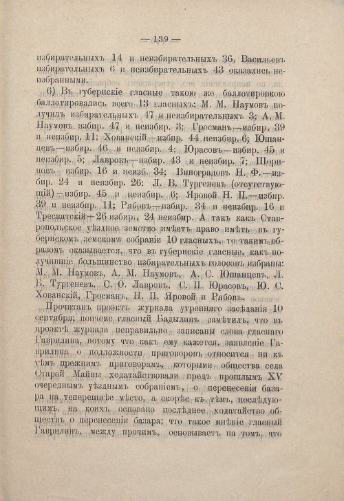 Страница 137
