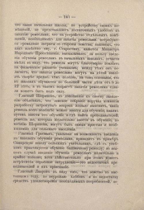 Страница 139