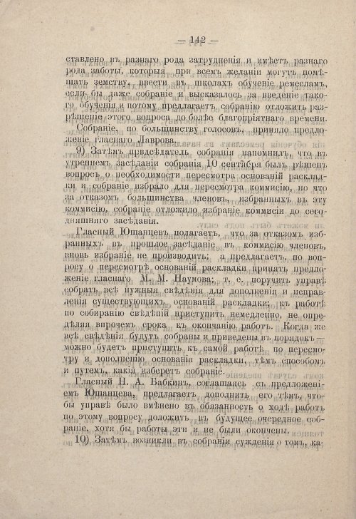 Страница 140