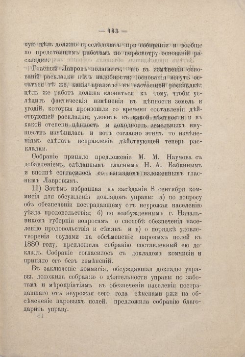 Страница 141