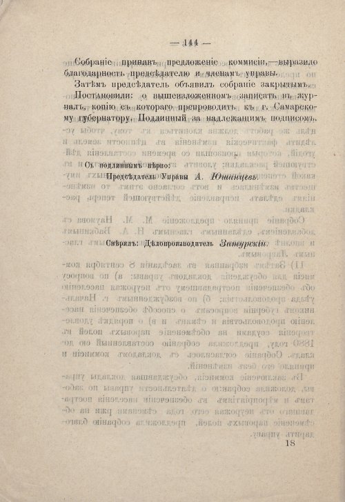 Страница 142
