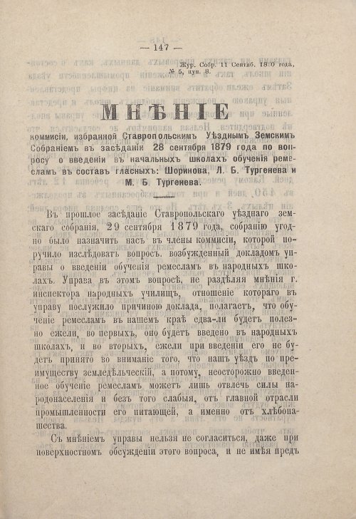 Страница 145