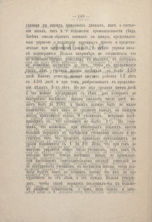 Страница 146