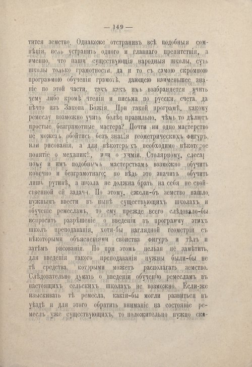 Страница 147