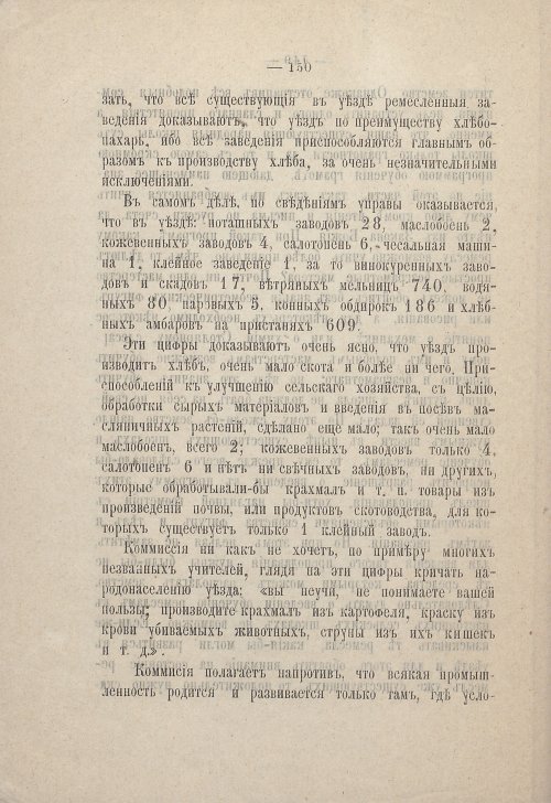 Страница 148