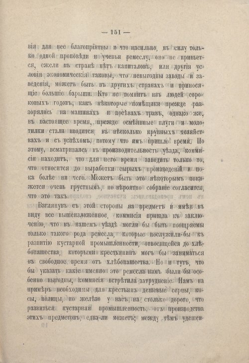 Страница 149
