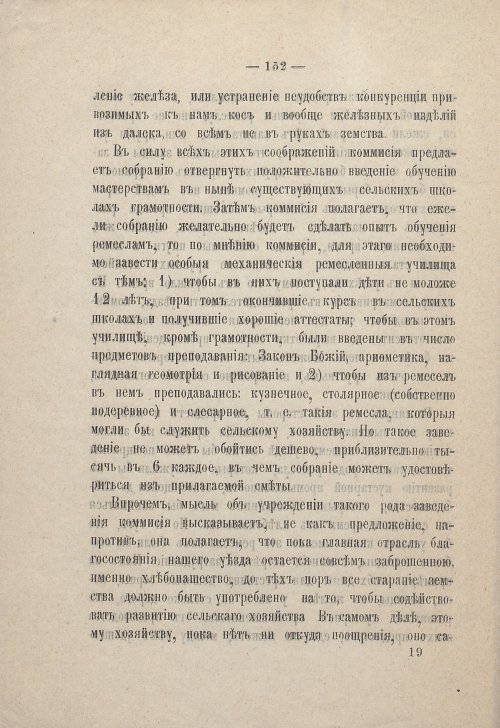 Страница 150
