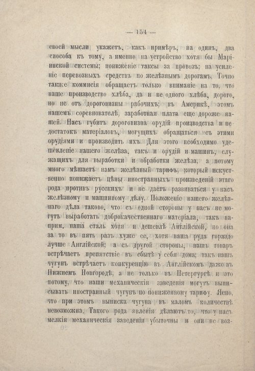 Страница 152