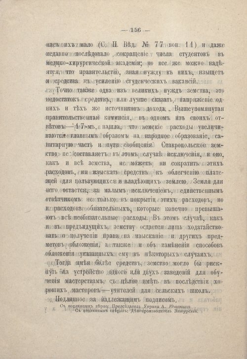 Страница 154