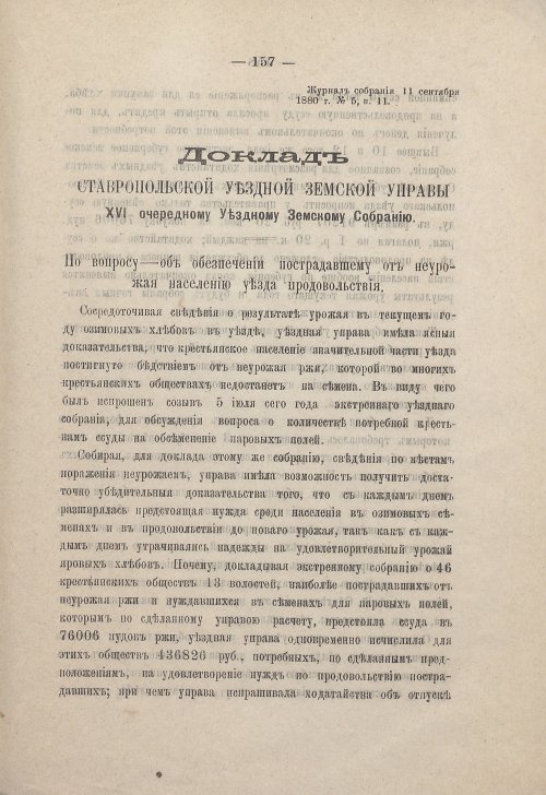 Страница 155