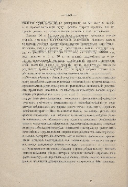 Страница 156