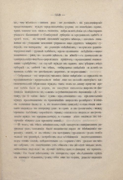 Страница 157