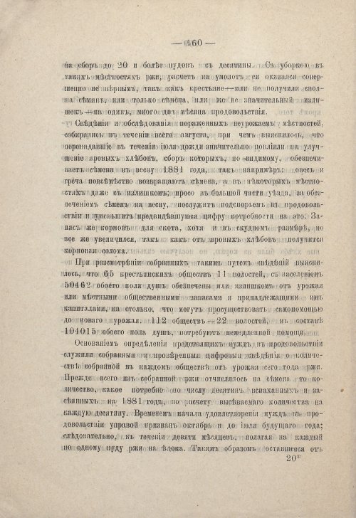 Страница 158