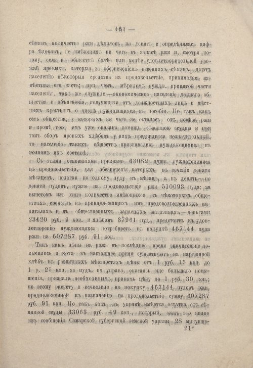 Страница 159