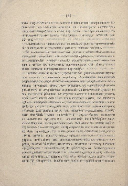 Страница 160