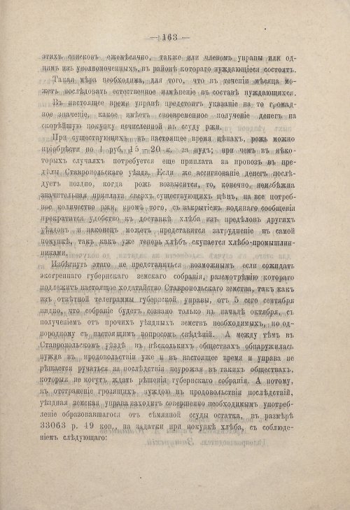 Страница 161