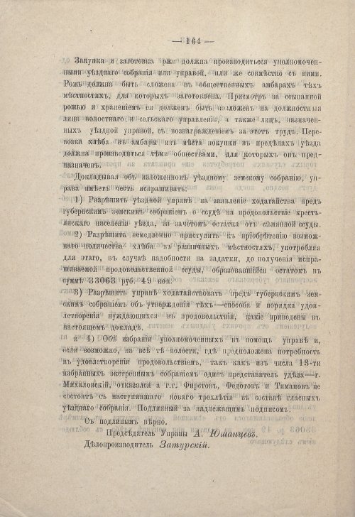 Страница 162