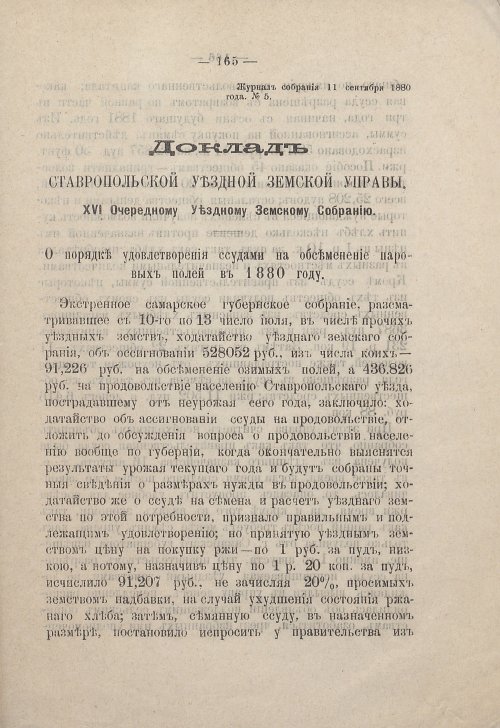 Страница 163