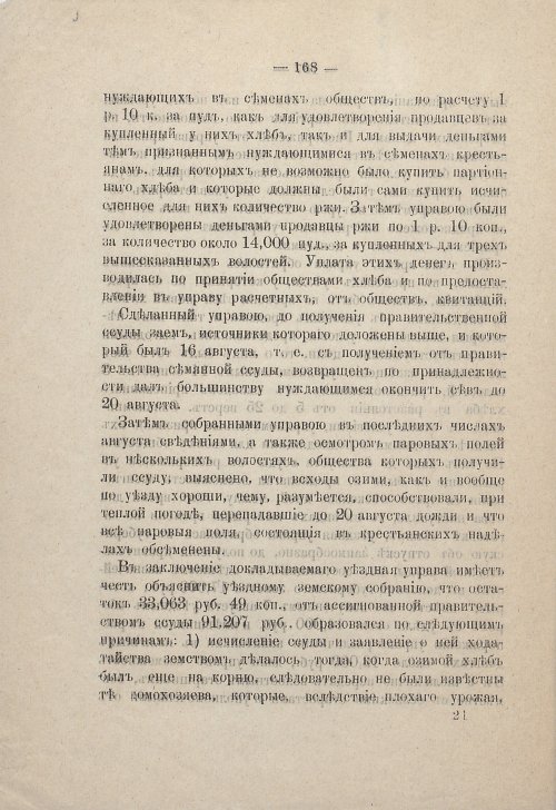 Страница 166