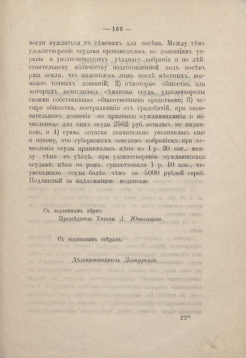 Страница 167