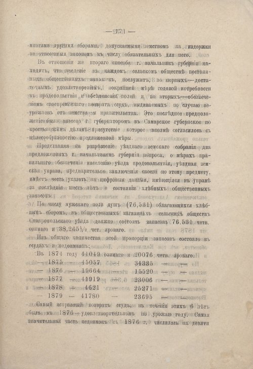 Страница 169