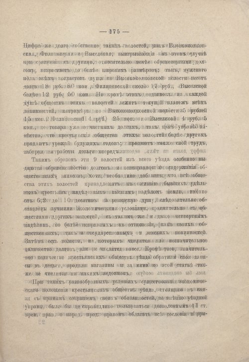 Страница 173