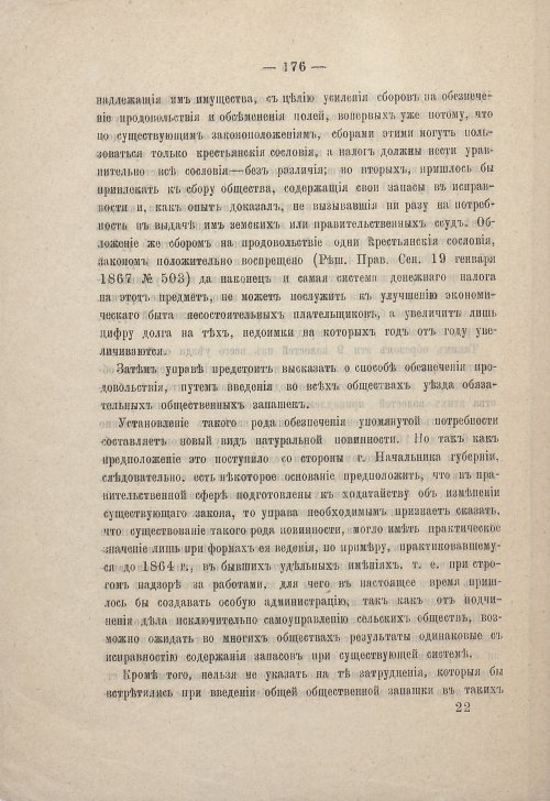 Страница 174
