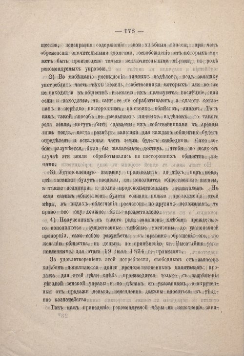 Страница 176
