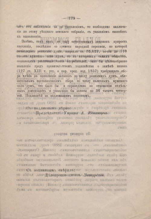 Страница 177