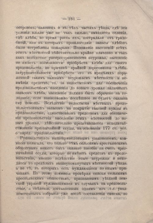 Страница 179