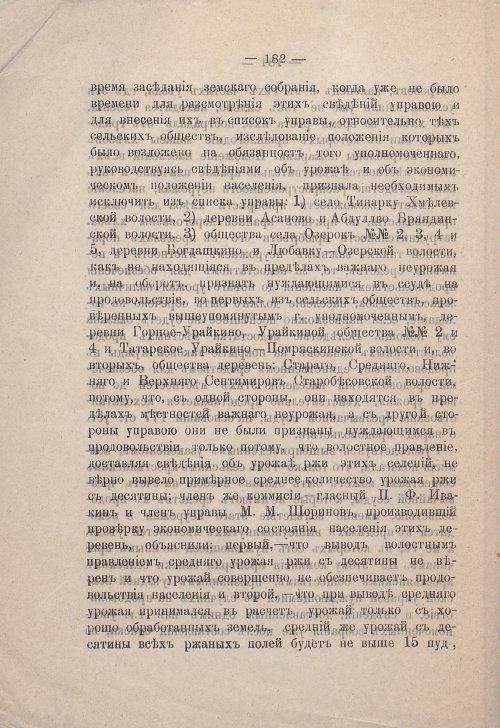 Страница 180