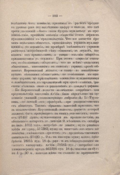 Страница 181