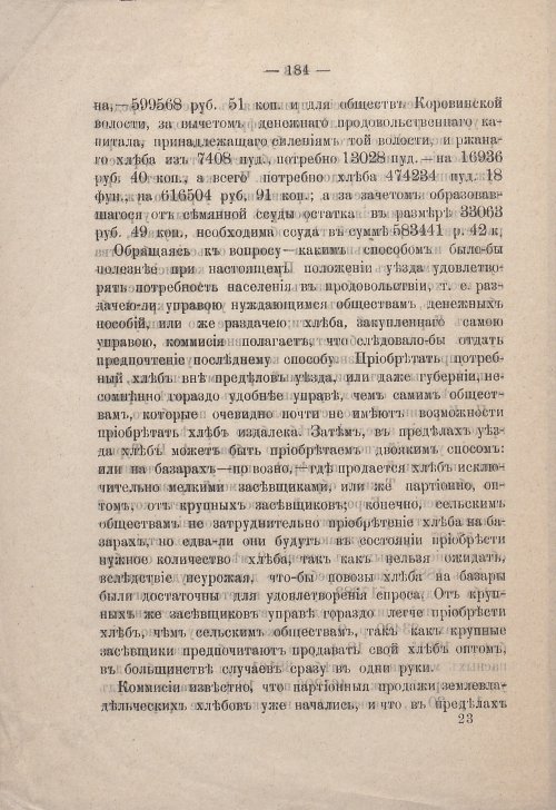 Страница 182